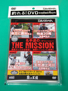 鮎の王国～トーナメンターの頂上決戦