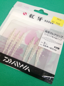 紅牙フレアリーフ