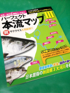 秋田パーフェクト本流マップ