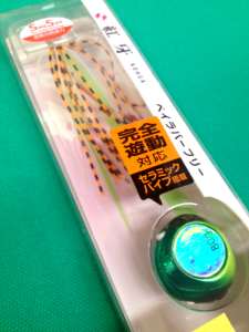 紅牙ベイラバーフリー