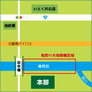 渡正釣り大会開催場所地図