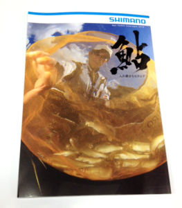 シマノカタログ2016