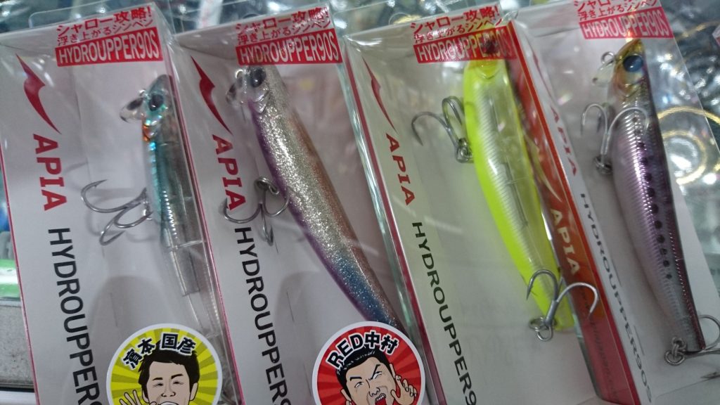 APIA ハイドロアッパー90S