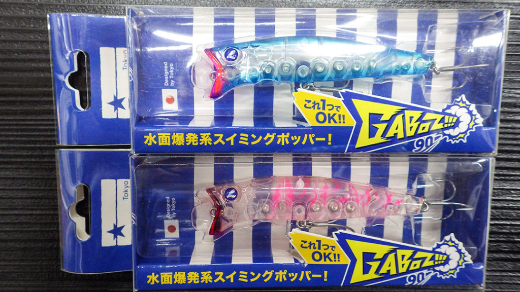 Blue Blue ガボッツ90