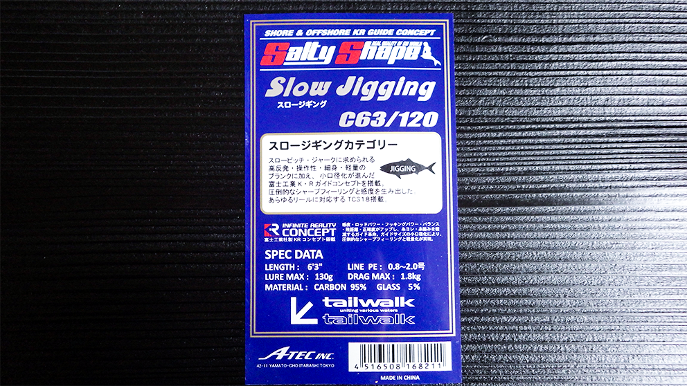 tailwalk(テイルウォーク) ソルティシェイプスロージギングC63/120