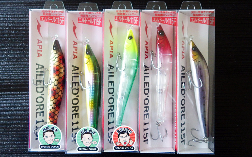 APIA(アピア)・エルドール115F