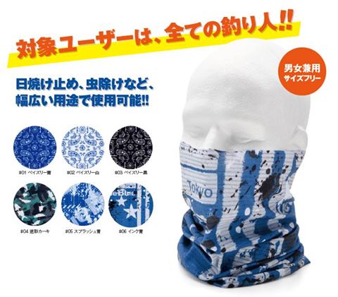 BLUE BLUE　フェイスマスク