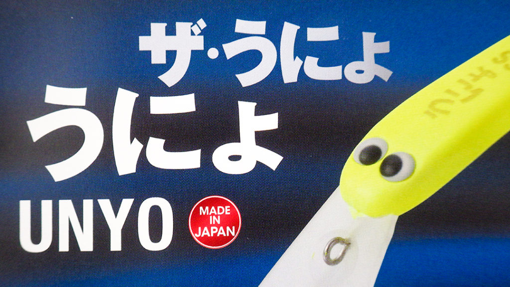 オフィスユーカリ ザ・うにょ