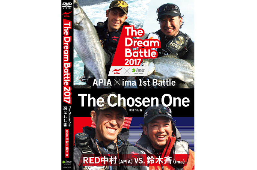 APIA×ima ドリームバトル2017 DVD