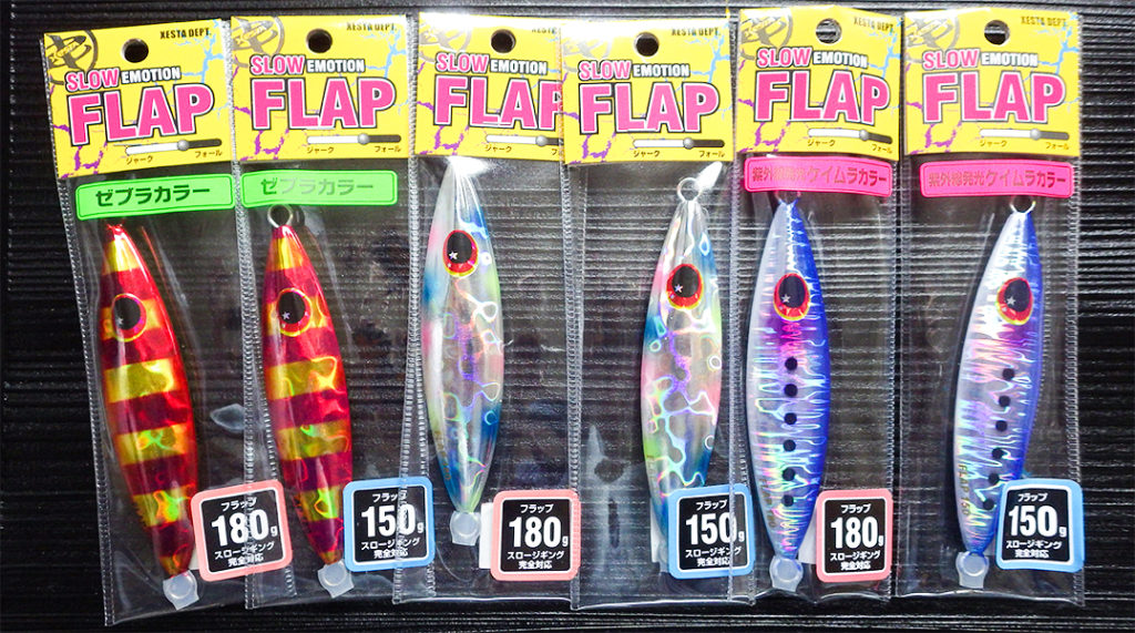 XESTA(ゼスタ)フラップ