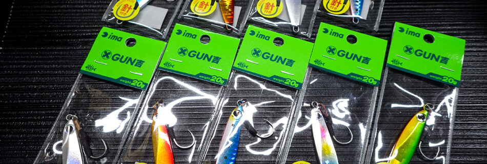 ima(アムズデザイン)ガン吉