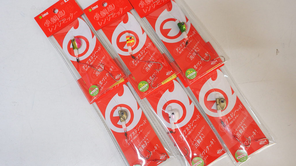 ima(アムズデザイン) 真鯛魂レンジセッター