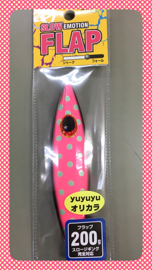 XESTA＆渡正コラボ限定フラップ