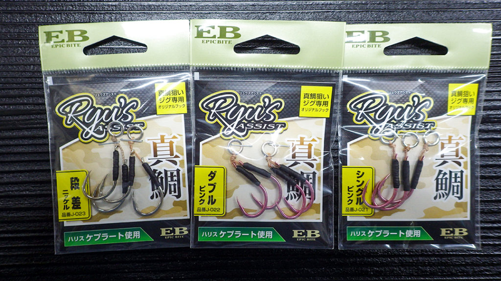 EB(エピックバイト) リュウズアシスト