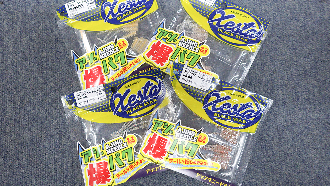 XESTA アジングニードル2.2インチ