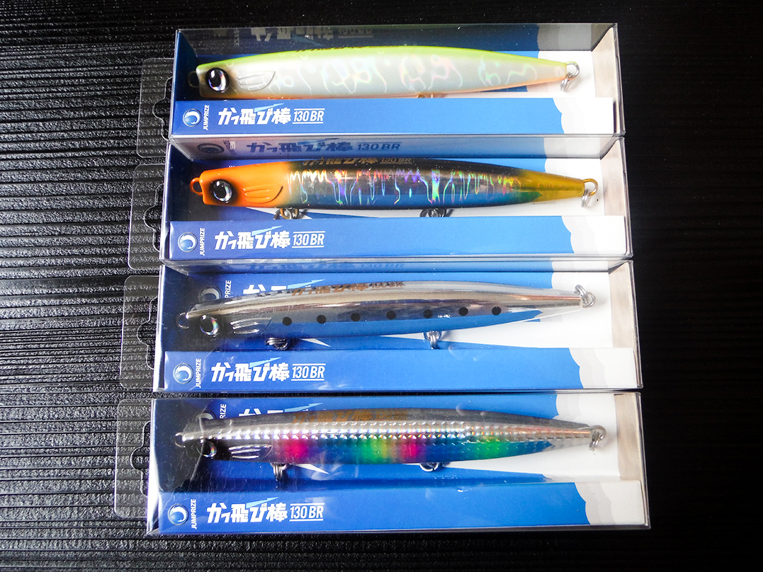 ジャンプライズ かっとび棒130BR