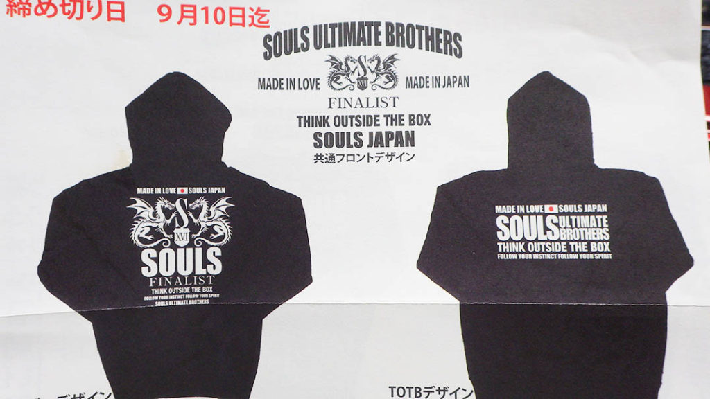 SOULS 2017コットンロングTシャツ・ドライロングTシャツ パーカー・トレーナー2