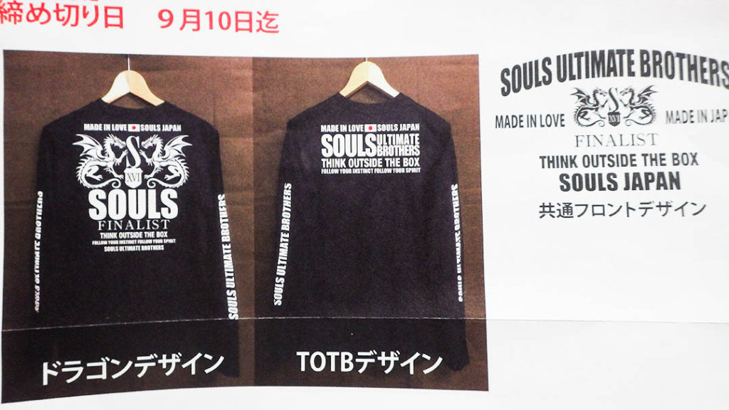 SOULS 2017コットンロングTシャツ・ドライロングTシャツ パーカー・トレーナー