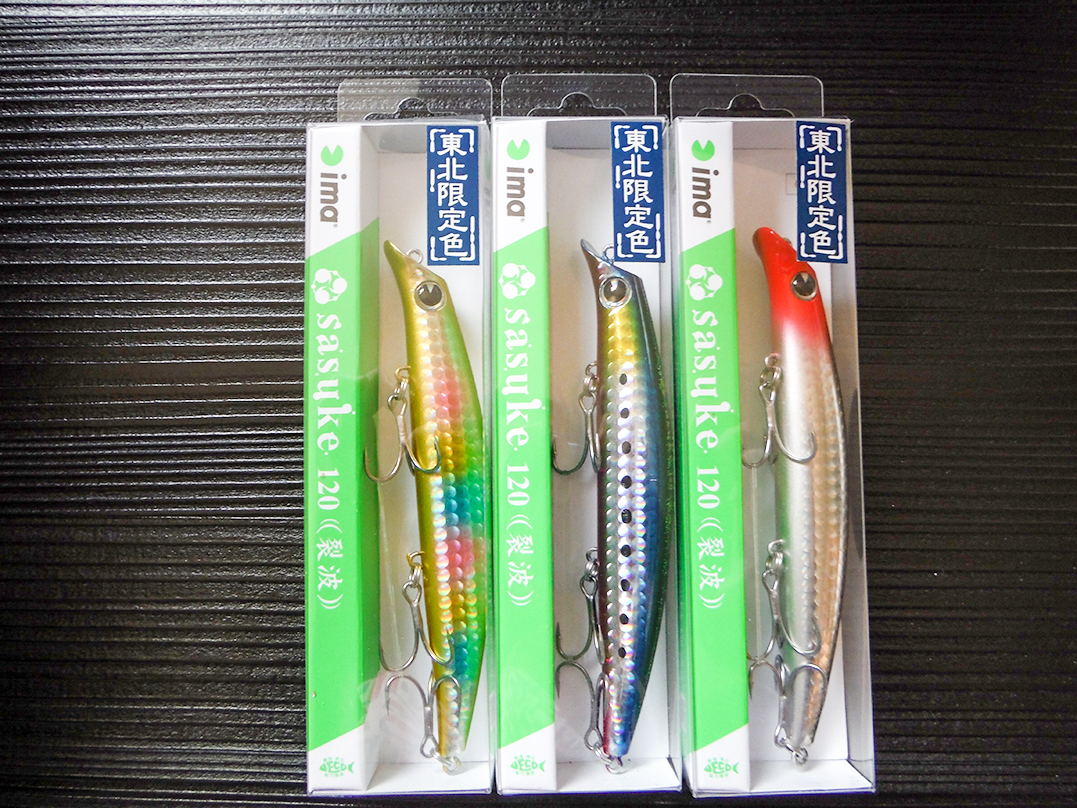 ima(アムズデザイン)　サスケ120、ロケットベイト95、ガン吉30,40