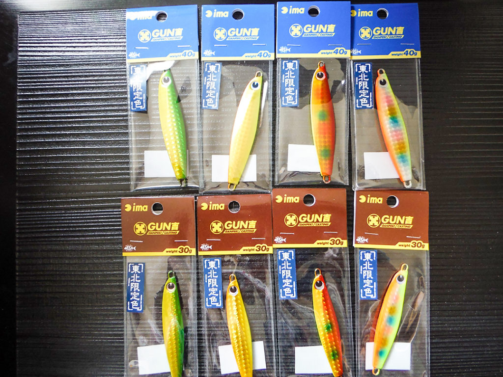 ima(アムズデザイン)　サスケ120、ロケットベイト95、ガン吉30,40