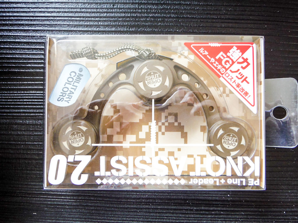 第一精工　ノットアシスト2.0