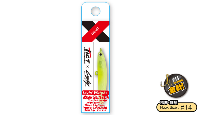 Tict(ティクト) フロッパー38・ワンダー50ライト