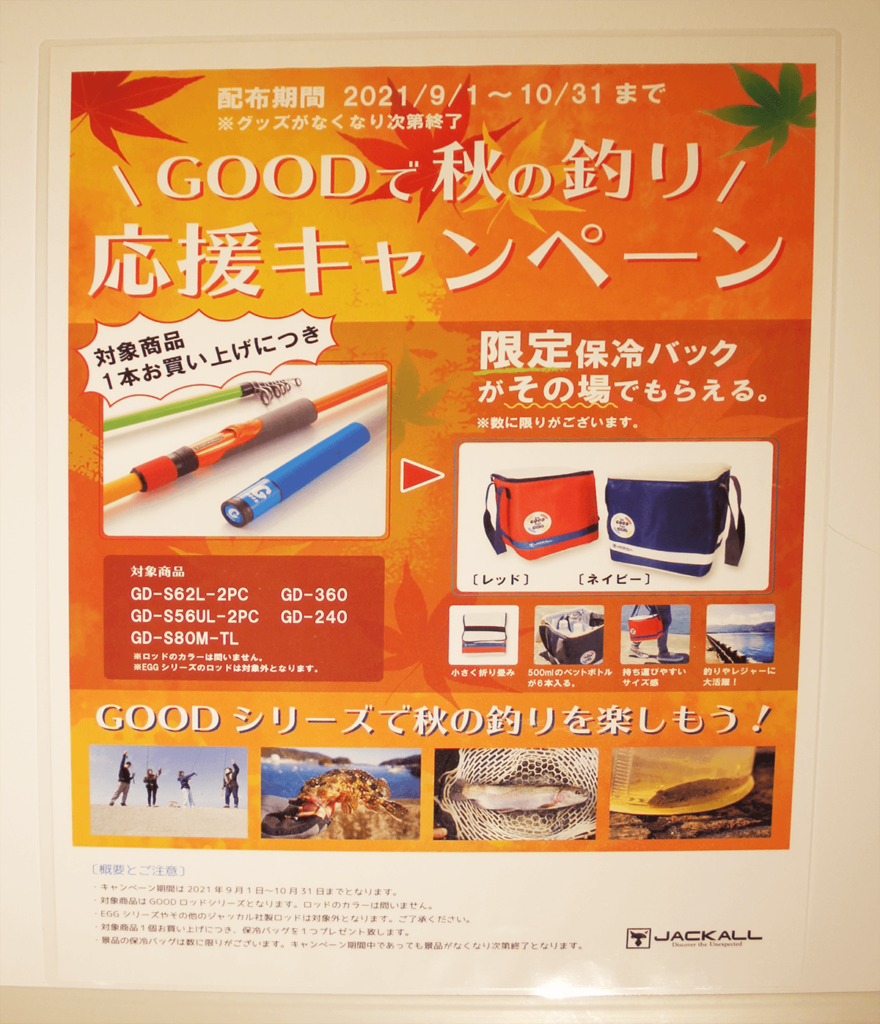 キャンペーンポスター