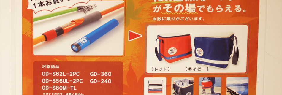 キャンペーンポスター